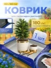 Коврик для пересадки растений ЗемлеДелица серо-синий с липучками 180 г/м2, 80 х 100 см, 1 шт Благодатное земледелие